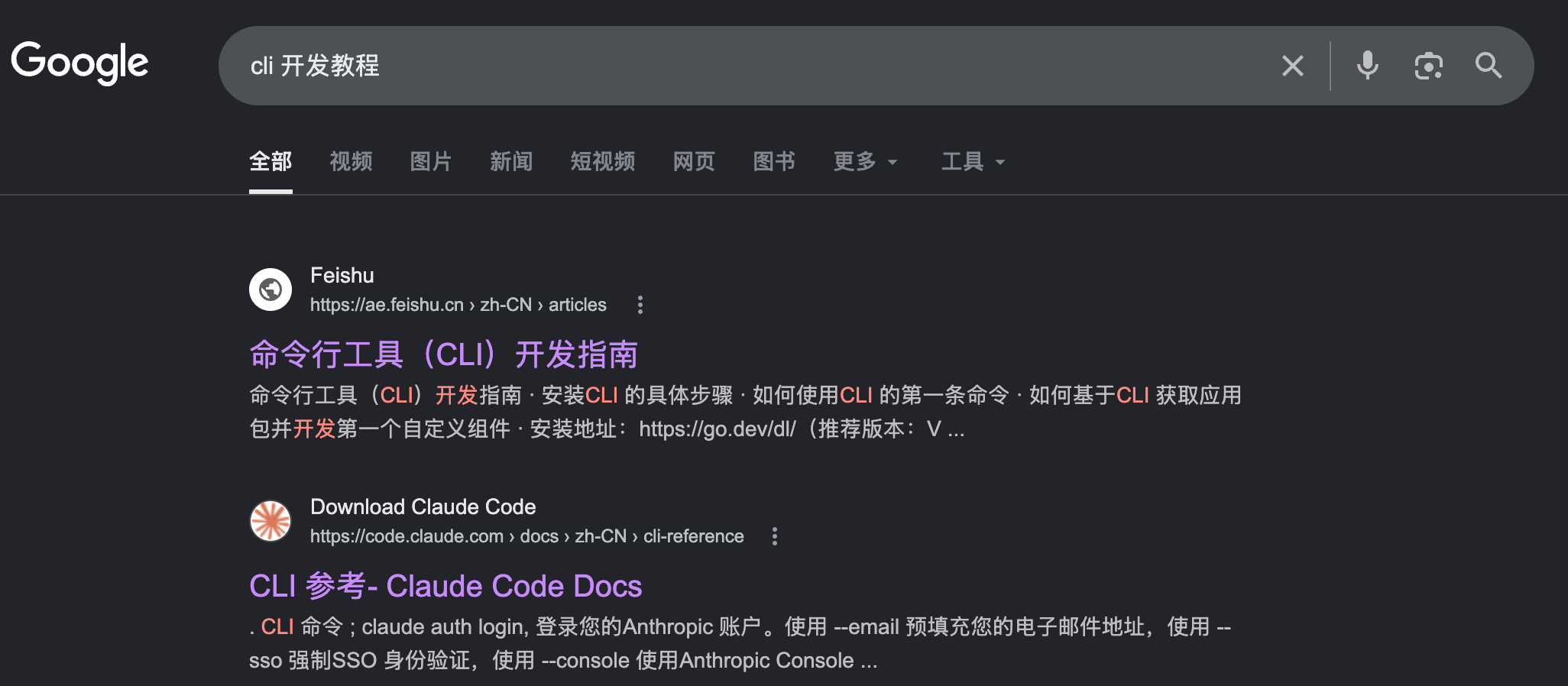 搜索 Node.js CLI